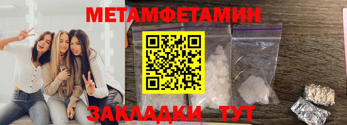 АМФЕТАМИН  АМФЕТАМИН 97%  Вход с VPN  Железноводск 