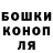 Марихуана марихуана Jako Nogaev