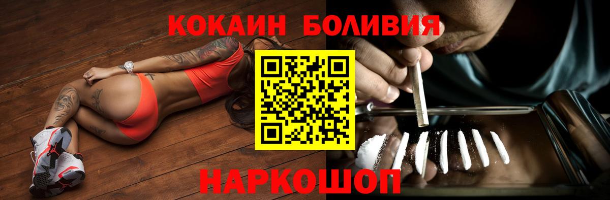 КОКАИН 97% Железноводск