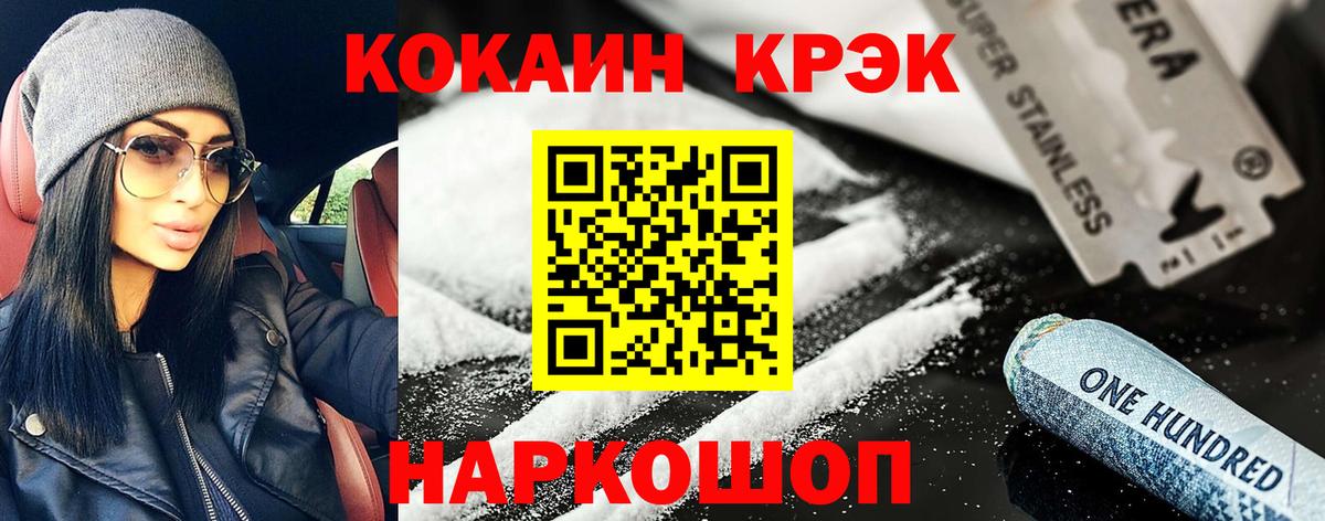 COCAIN Fish Scale  Cocaine 98%  Вход с VPN  Железноводск 