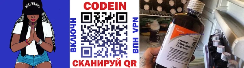 Codein Purple Drank  кракен онион  Железноводск  как найти наркотики 