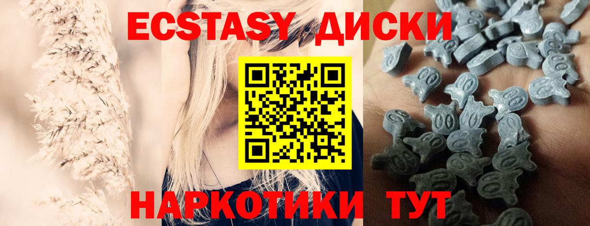 Ecstasy  ЭКСТАЗИ таблы  shop клад  ЭКСТАЗИ louis Vuitton  Железноводск  Вход с VPN 
