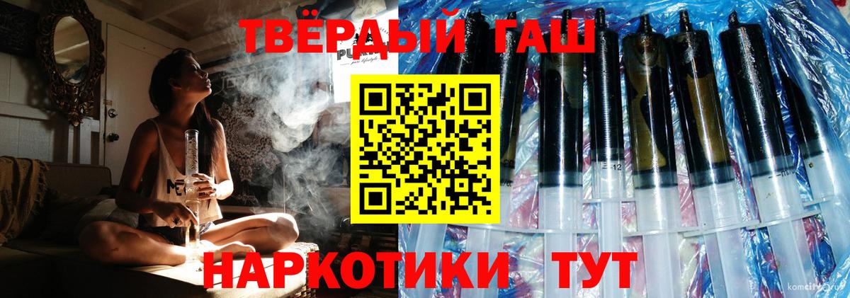Железноводск  Метадон  ГАШ  Меф   Купить наркотик  Меф МЯУ МЯУ  Каннабис  КОКАИН  Вход с VPN  MDMA 