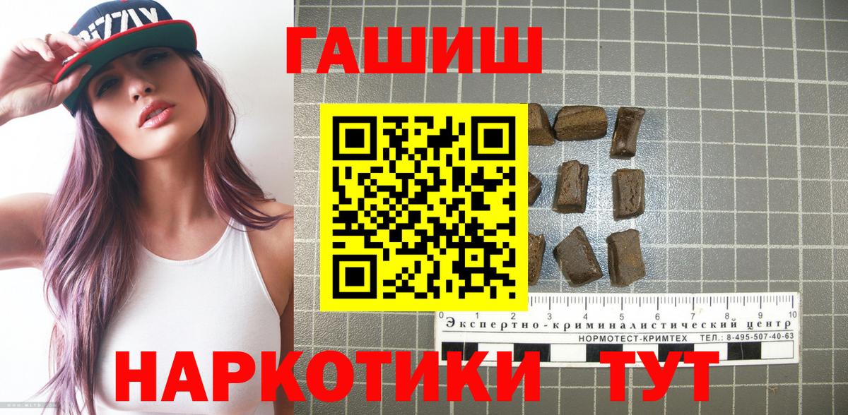 Железноводск  Гашиш Ice-O-Lator  Вход с VPN  Гашиш  ГАШ 40% ТГК 