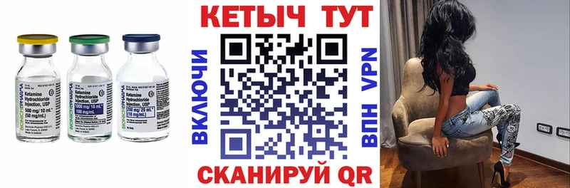 закладки  Железноводск  Кетамин VHQ 