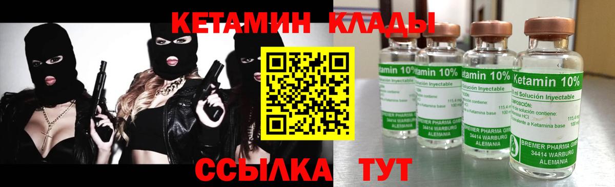 Железноводск  КЕТАМИН VHQ  Кетамин ketamine  Вход с VPN 