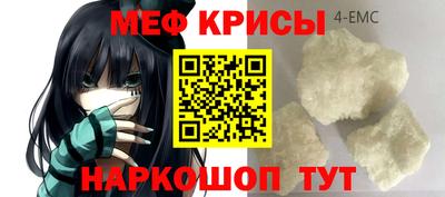 спайс Краснокаменск