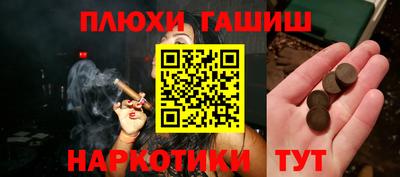 гашишное масло Краснодар