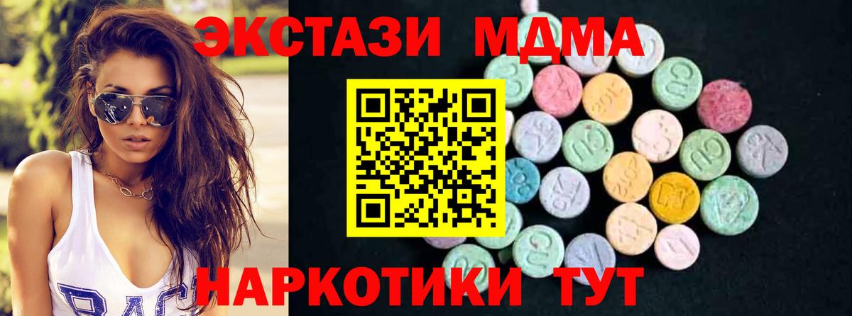 MDMA crystal  Вход с VPN  МДМА  МДМА Molly  Железноводск 