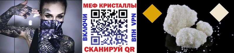 Мефедрон mephedrone  кракен ссылки  Железноводск  дарнет шоп 
