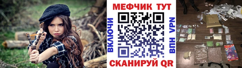 Мефедрон мука Железноводск