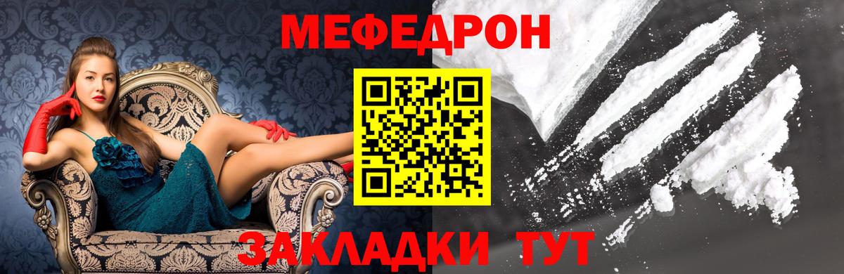 Мефедрон  Меф мяу мяу  Вход с VPN  Железноводск  Меф 4 MMC 