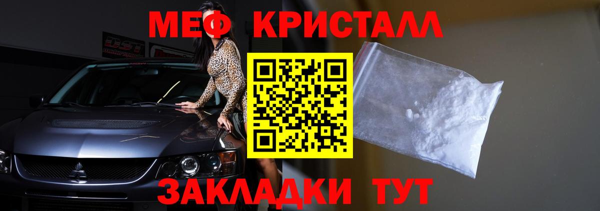 Меф Железноводск