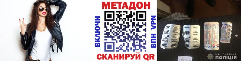МЕТАДОН мёд  где купить наркоту  Железноводск 