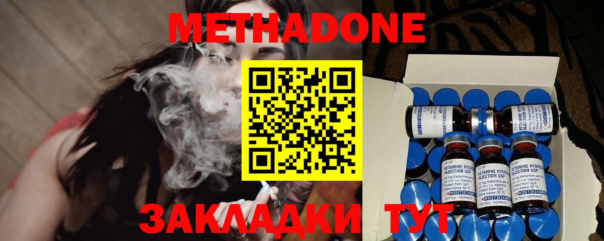 Метадон белоснежный  omg онион  МЕТАДОН мёд  Железноводск  Вход с VPN 