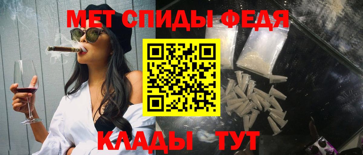 МЕТАМФЕТАМИН  Вход с VPN  Первитин Methamphetamine  Железноводск  Первитин Methamphetamine 