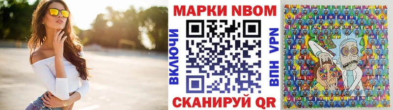 Марки N-bome 1500мкг что такое наркотик Железноводск