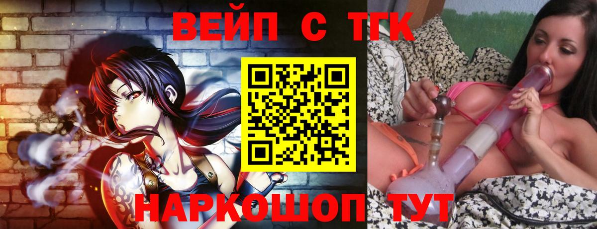 Железноводск  ТГК гашишное масло  Вход с VPN 